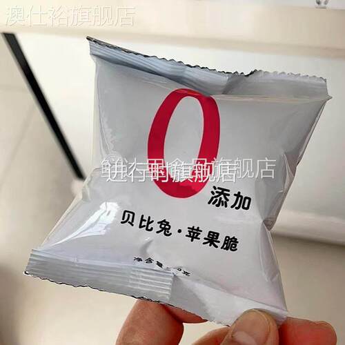 新货贝比兔冻干苹果脆无添加孕妇儿童健康休闲零食即食水果冻干苹