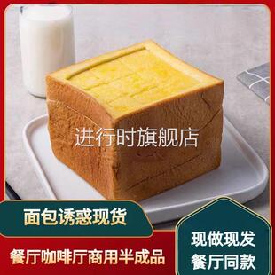 面包诱惑绿茶冰淇淋预制面包半成品商用餐厅预制菜盛厚多士新进味