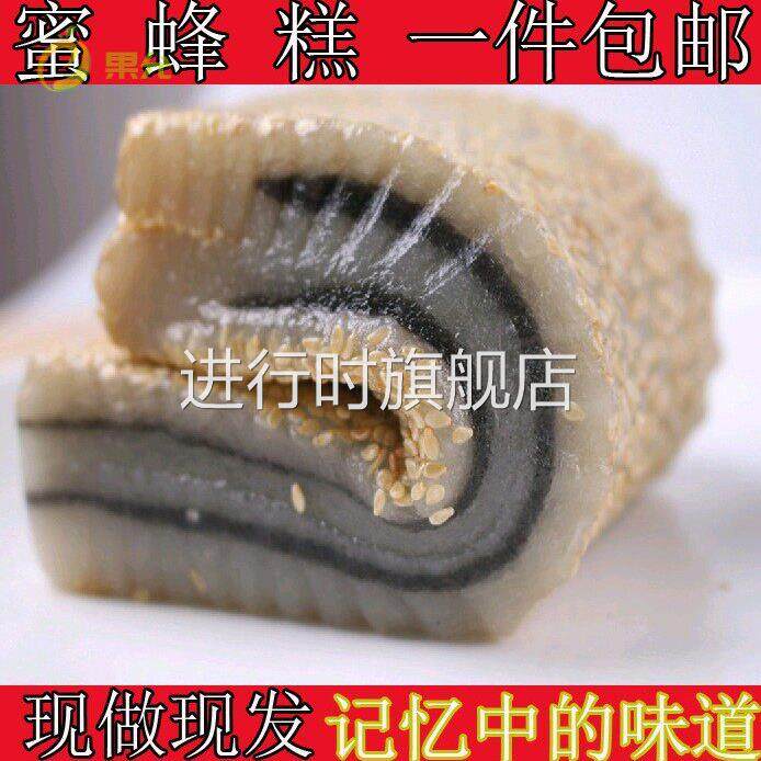 安徽泾县土特产 端午节糕点蜜晶糕糯米点心蜜仁糕驴打滚零食小吃