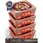 八宝饭糯米饭上海老字号官方旗舰店家常速食年货速食年夜饭货早餐