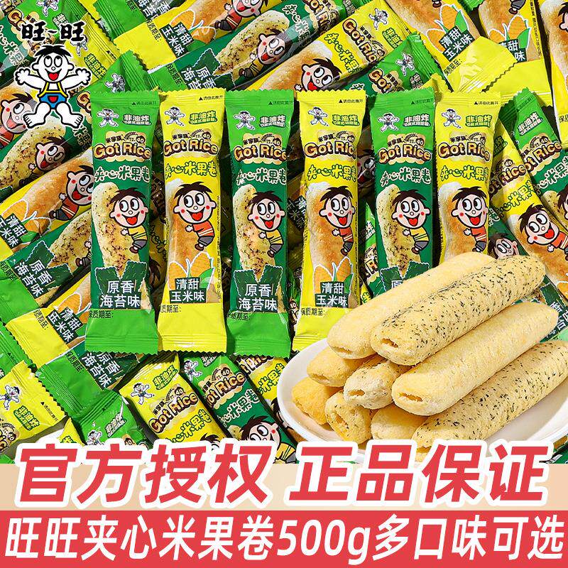 旺旺夹心米果卷海苔味散装办公分享充饥脆米果卷膨化休闲零食小吃