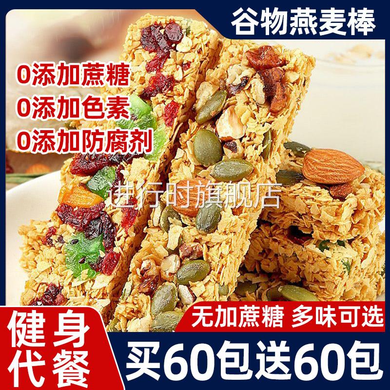 胖东来超市官方旗舰店年货坚果燕麦酥蛋白棒能量压缩饼干旗舰店无
