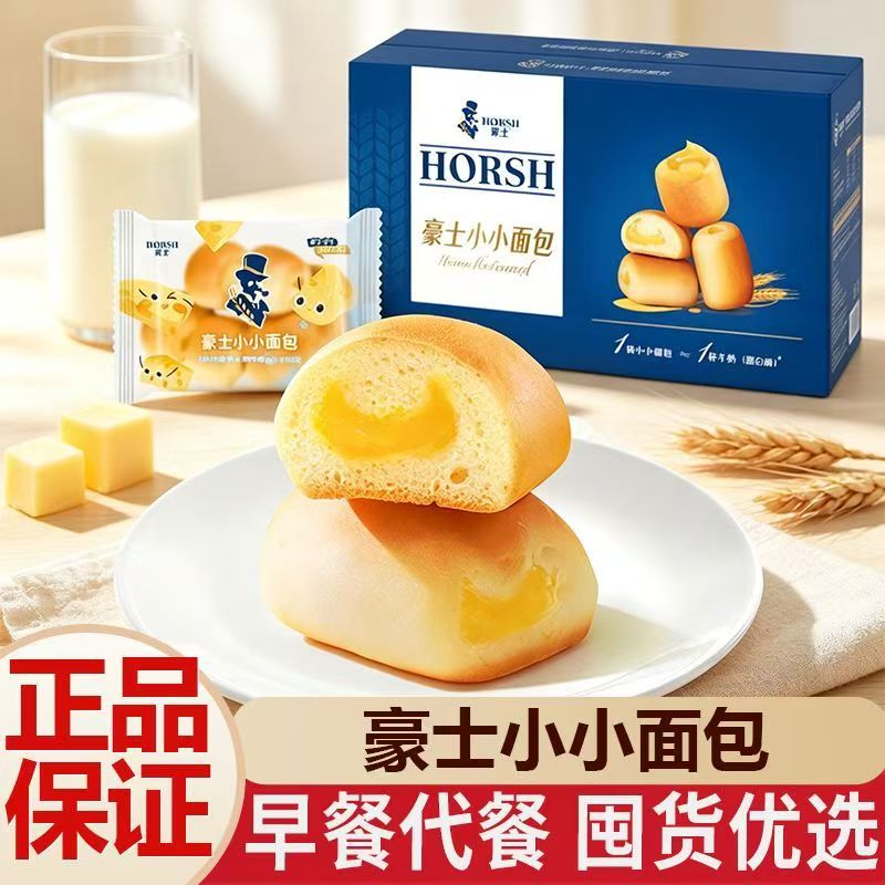 豪士小小面包夹心营养早餐速食懒人蛋糕吐司代餐零食品整箱