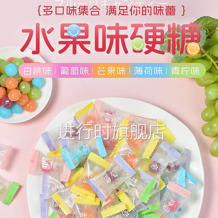 80后经典怀旧零食老式红绿猫眼糖水果夹心硬糖哈密瓜水蜜桃多口味