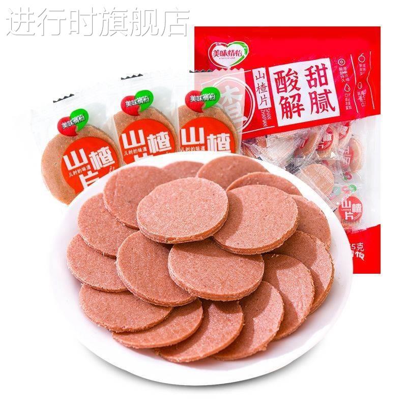 奇脆园山楂片独立小包装葡萄干开心果酸渣休闲火锅小零食年货特产