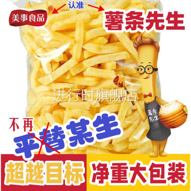 美事薯条先生蜂蜜黄油味原切香脆土豆条下午茶追剧不平替超越某生