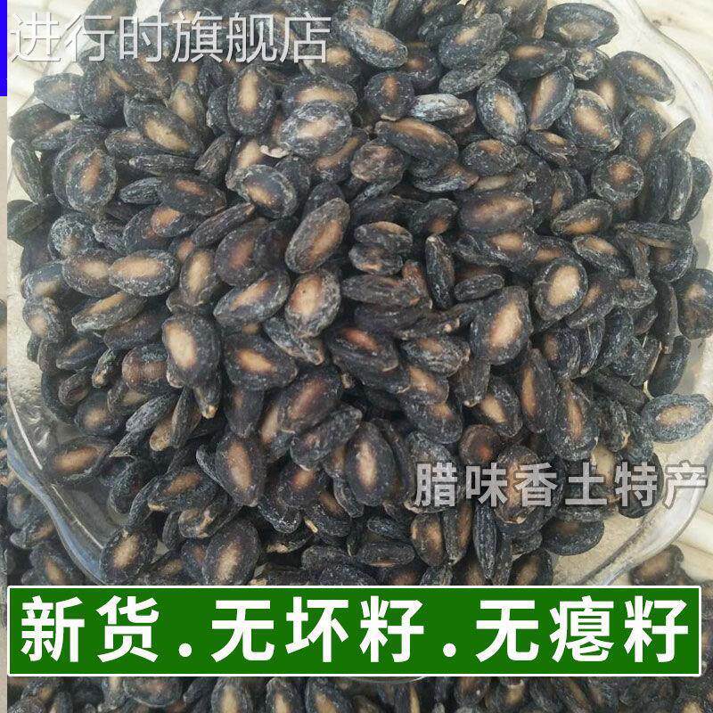 正宗咸味打瓜子盐味西瓜子小而香安徽六安小打瓜子散装炒货五香