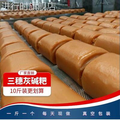 贵州特产三穗灰碱粑 灰尖粑非凯里铜仁江口镇远个个米豆腐灰水粑