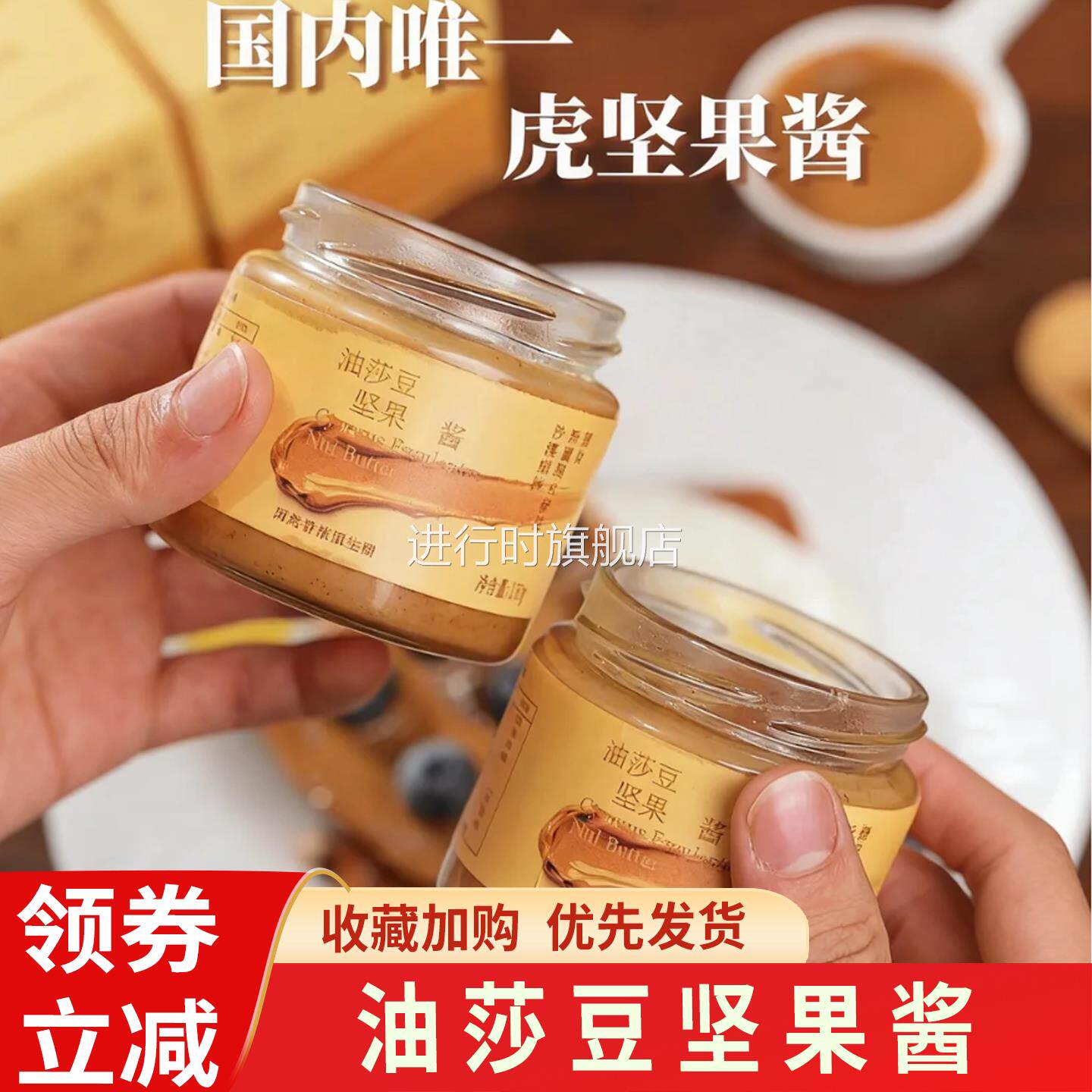 油莎豆坚果酱无添加沙漠一号虎花生酱沙拉酱健康调味酱面包蘸料