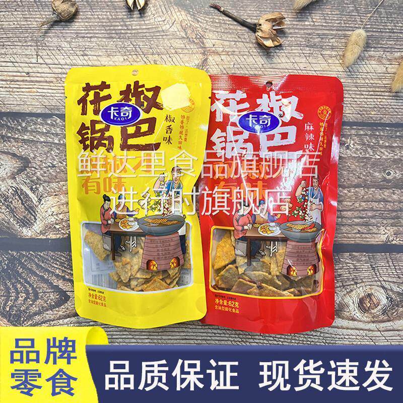 好想来零食很忙花椒锅巴麻辣椒香味宿舍休闲解馋追剧健康食品