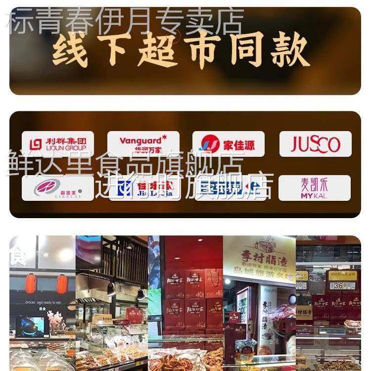李记脂渣猪油渣肉渣干炸脆皮五花肉酥猪肉干脆哨青岛特产生酮零食