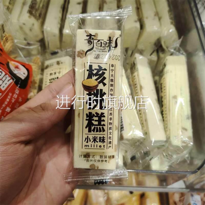 奇百味/小糕兴核桃糕软糯米小米糕云片糕传统点心小吃手工传统