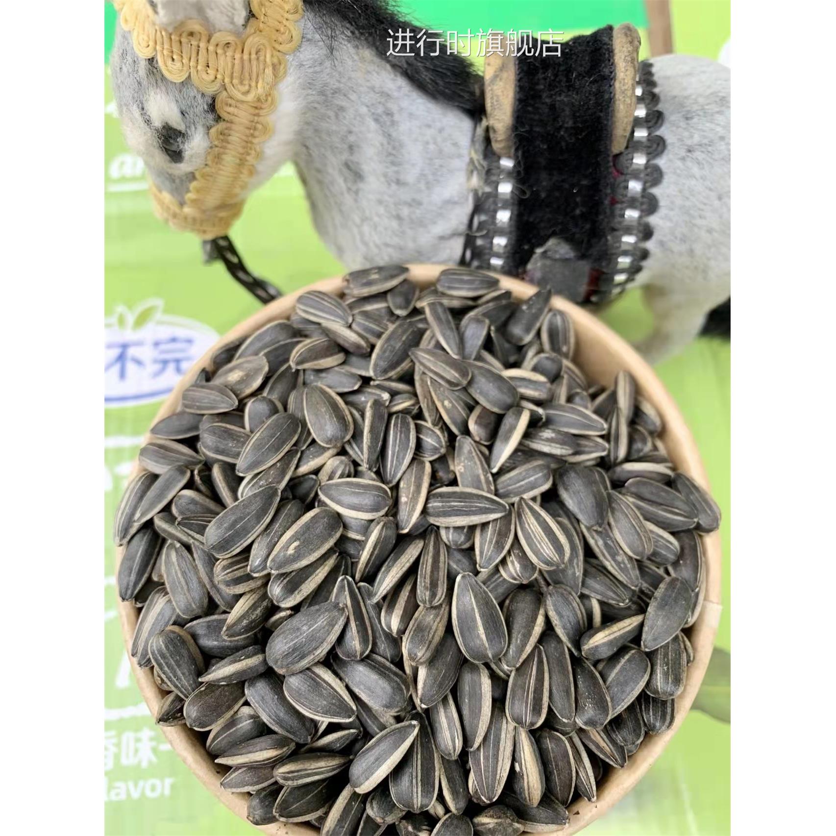 蒙A香干果新货珍珠小瓜子 油葵花籽毛磕现炒生熟瓜子500g散装。