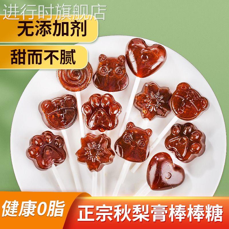梨膏棒棒糖润喉糖秋梨膏枇杷糖果哄娃神器休闲零食小吃官方旗舰店