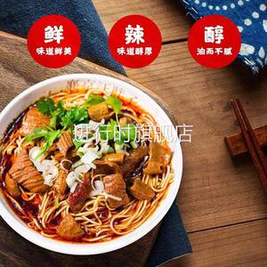 汪胖子襄阳牛肉面牛杂面海带豆腐面碱面牛油湖北特产袋装食品早餐