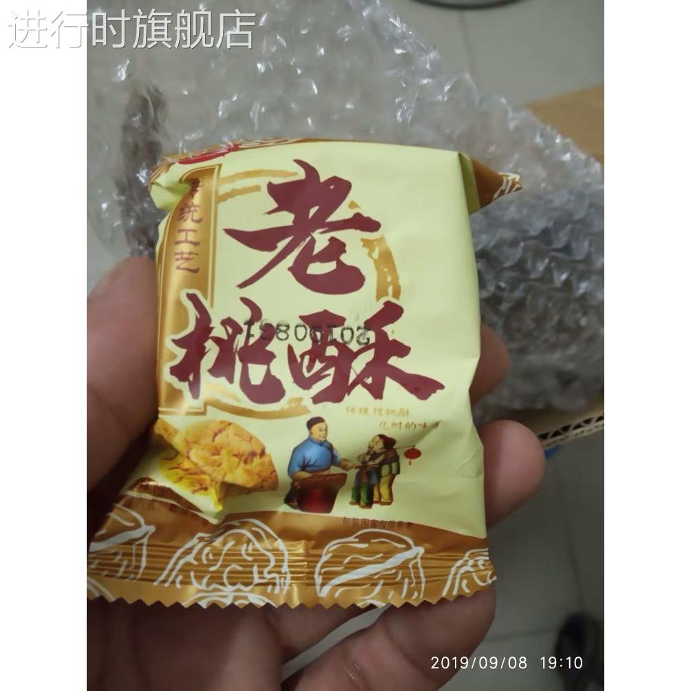 开心朱小二老桃酥饼干整箱5斤老式传统糕点心散装小包装零食小吃