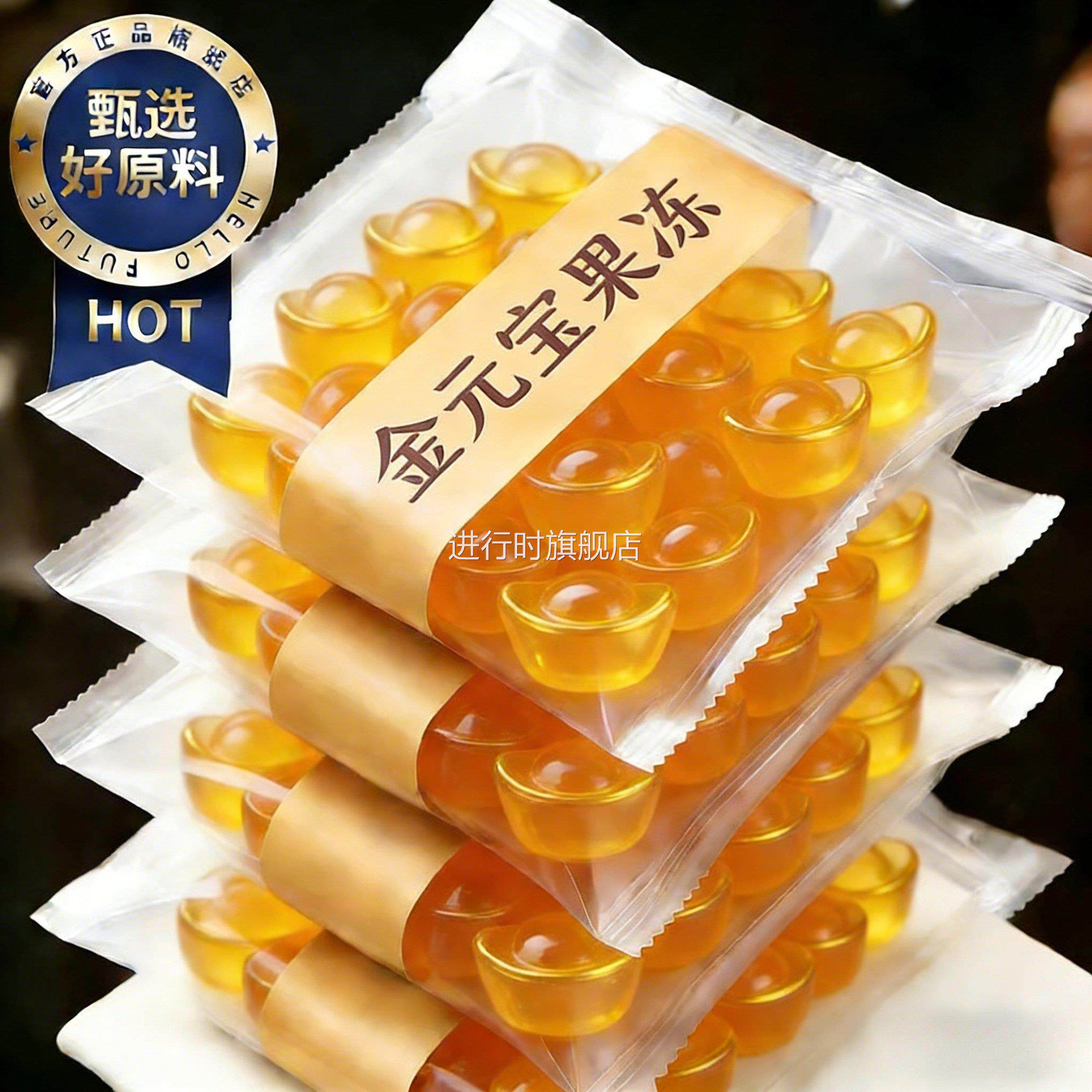 央妈推荐金元宝果冻锦鲤山楂鱼摆盘除夕年货夜团圆饭喜宴潮汕特产