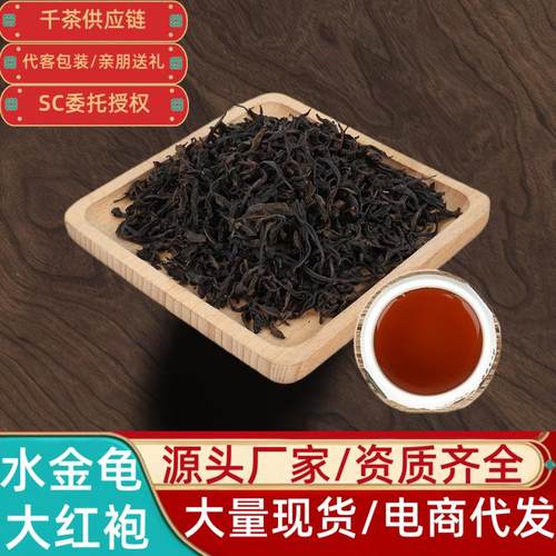 高山果香水金龟肉桂 福建武夷岩茶散装大红袍礼盒装 茶叶礼品