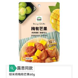 呀米将梅有芒果赵露思同款零食60g网红梅肉芒果肉蜜饯酸甜双重