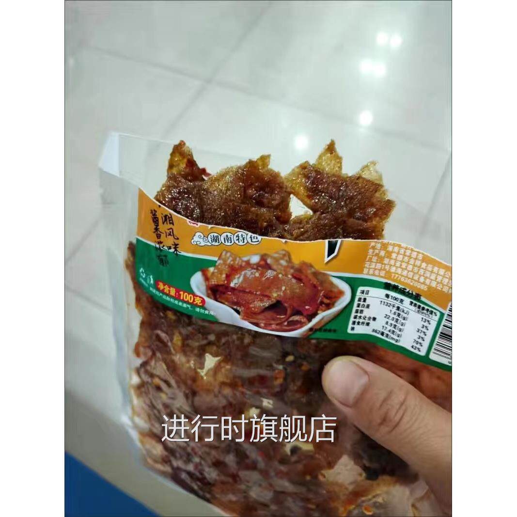 香辣味魔芋干湖南特产麻辣魔芋片素魔芋丝 即食熟食开胃小零食