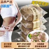 农科院 早餐糖控 荞麦魔芋面0脂肪0热量全麦杂粮官方旗舰店袋装