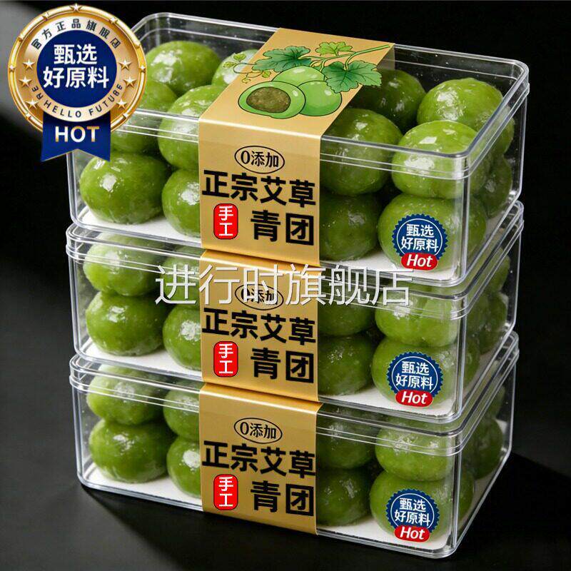 艾草青团蛋黄肉松清明青团子糯叽叽糕点即食网红零食糯米糍粑团子