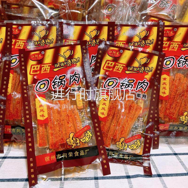 巴西回锅肉大面筋80后休闲怀旧零食素食辣条大辣片重庆风味小吃