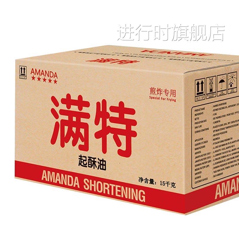 满特起酥油商用5斤食用油炸专用油鸡排炸鸡煎炸烘焙棕榈油佛灯