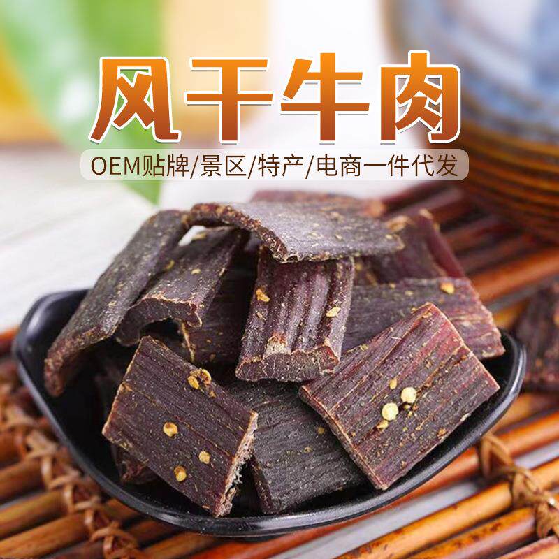 风干手撕牛肉干小包装厂家四川特产麻辣零食休闲食品