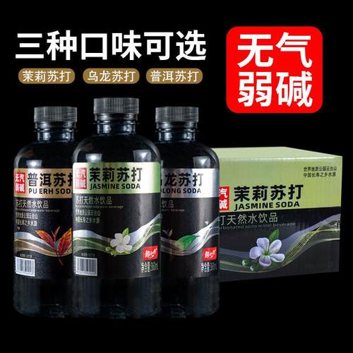 茶味苏打水360ml整箱无糖弱碱饮用水茉莉普洱苏打天然水饮品