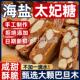 央妈推荐 坚果海盐太妃糖官方旗舰店巴旦木制作杏仁年货喜糖糖果