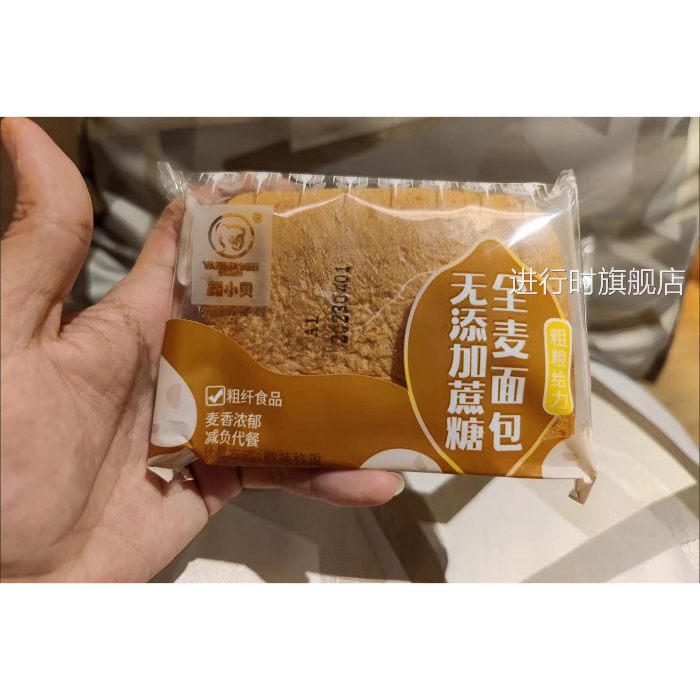 真黑麦全麦杂粮面包学生减0脂肪肥懒糖人代餐0蔗糖无油三明治吐司