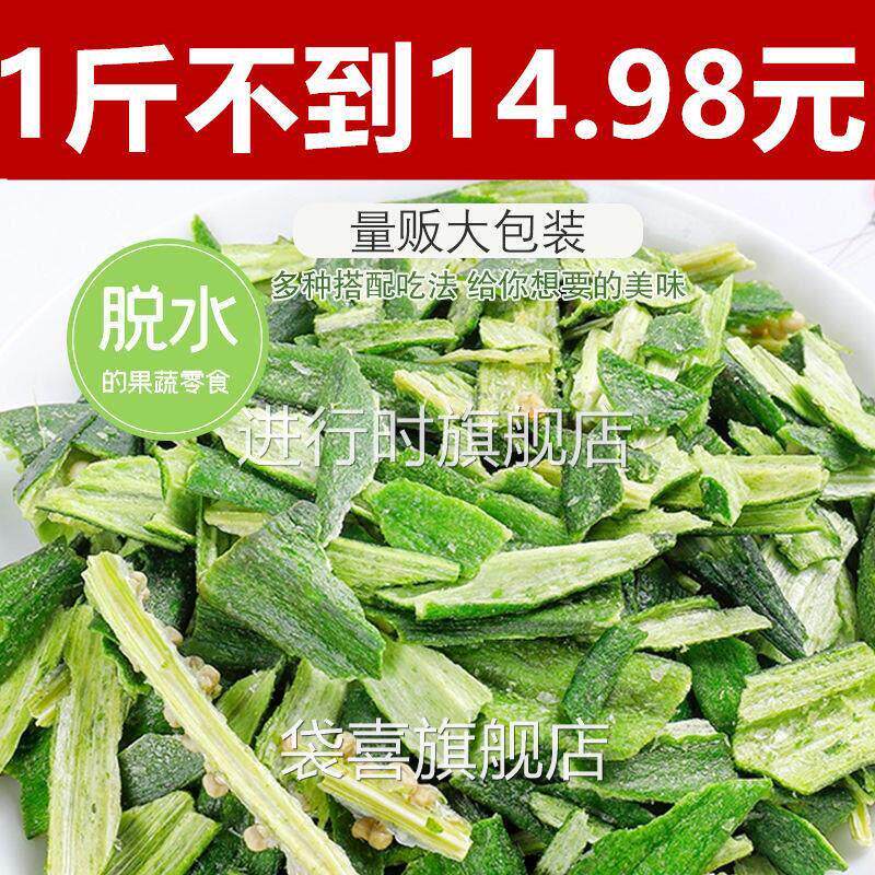 黄秋葵碎干即食烘干秋葵脆碎片500g脱水蔬菜干果蔬脆片小零食混合