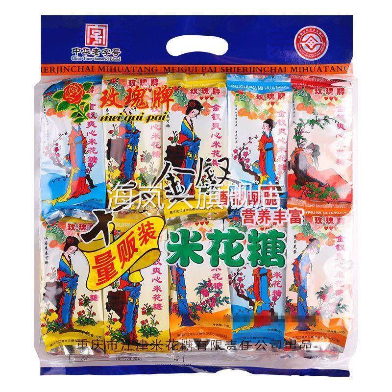 重庆特产牌十二金钗米花糖600g/袋甜味零食小吃油酥糕点