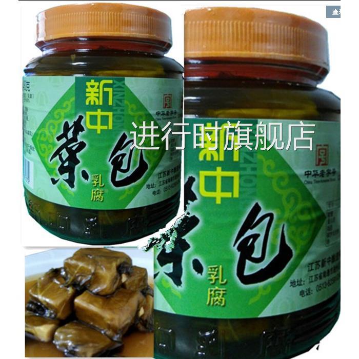 480g新中菜包乳腐豆腐乳3瓶1份包邮畅销大江南北下单请看产品介绍