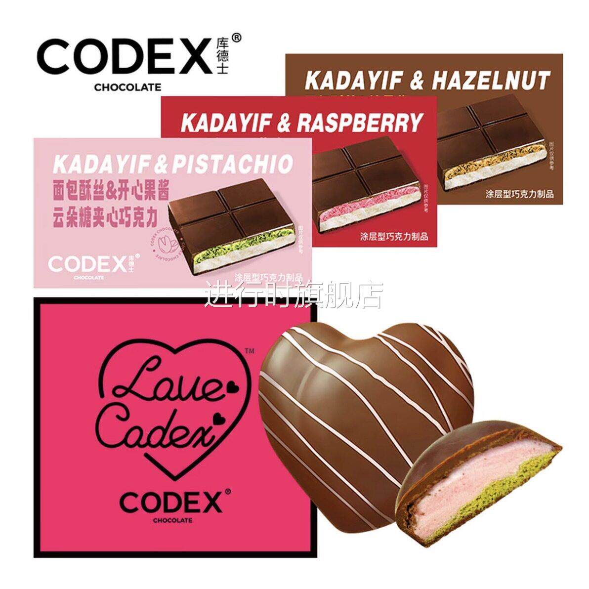 迪拜棉花糖巧克力云朵开心果牛奶夹心巧克力新年codex正版旗舰店