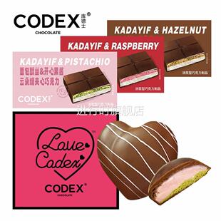 迪拜棉花糖巧克力云朵开心果牛奶夹心巧克力新年codex正版旗舰店
