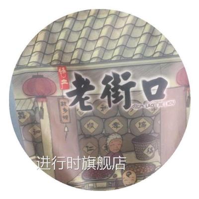 鲜货老街口-蒜香/奶香花生420g*2袋烤制带壳花生休闲零食坚果炒货