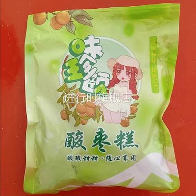无核紫苏酸枣糕陈皮湖南特产健康低脂儿童孕妇酸甜小零食0添加剂