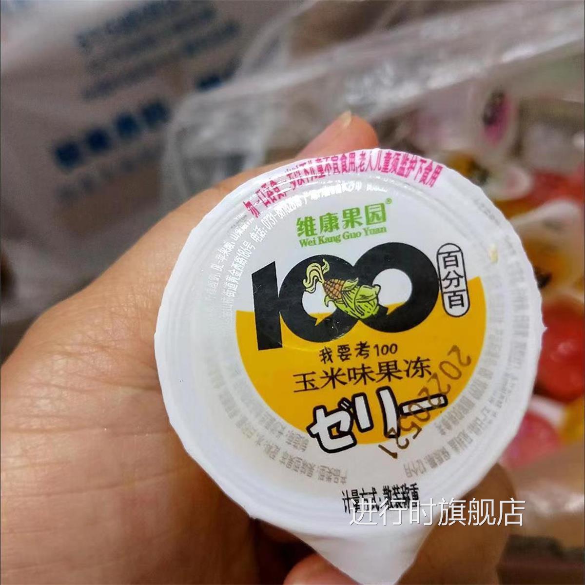 维康果园散装果味果冻多口味混合儿童零食椰果果肉果冻一整箱