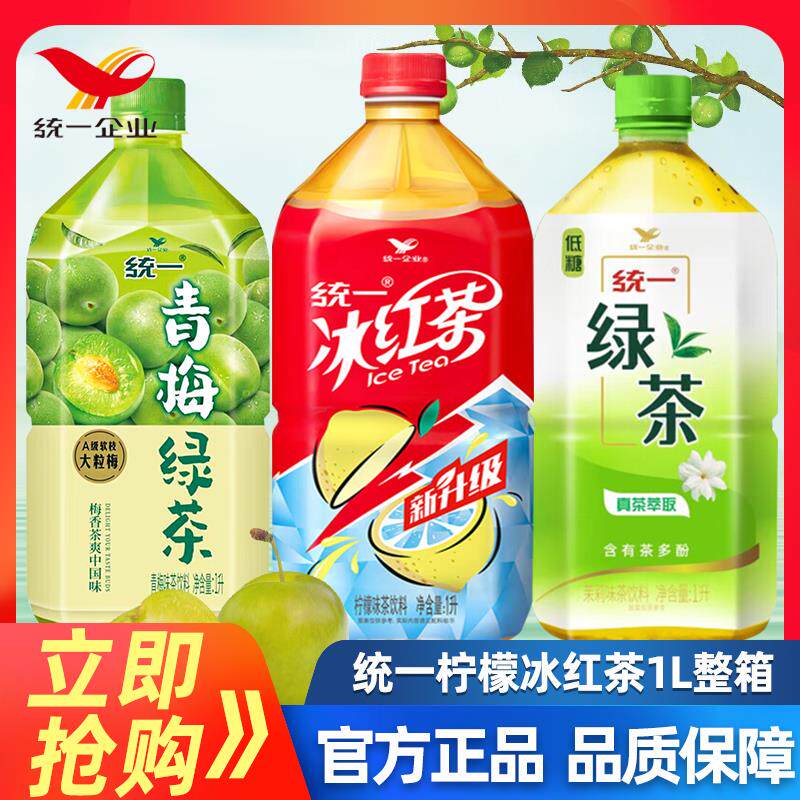 统一柠檬味冰红茶1L*8瓶大瓶经典红茶解腻饮料夏季冰爽果味茶饮品