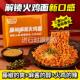天然麦场藤椒麻酱火鸡面酱里麻 速食夜宵零食宿舍 面方便面韩式