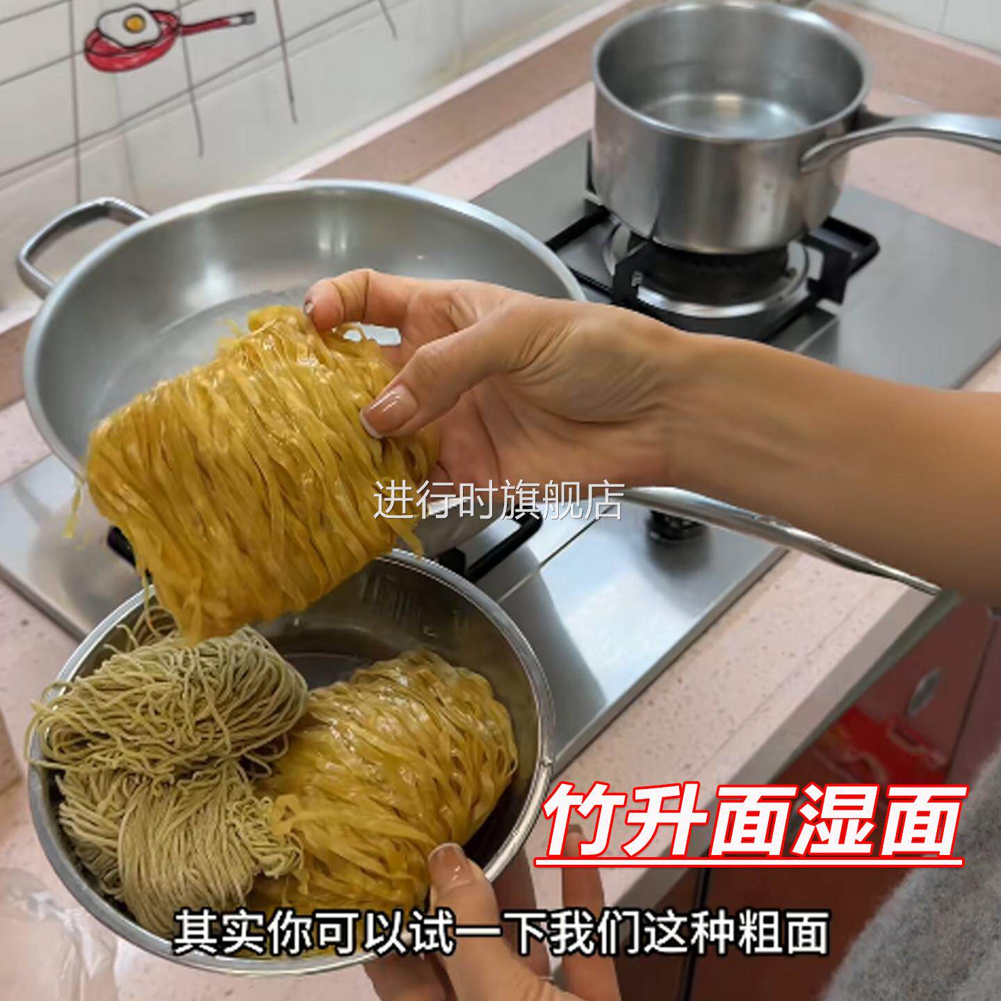 广东竹升面正宗湿面粗细面广州老字号厚皮橙同款港式云吞碱面条鲜
