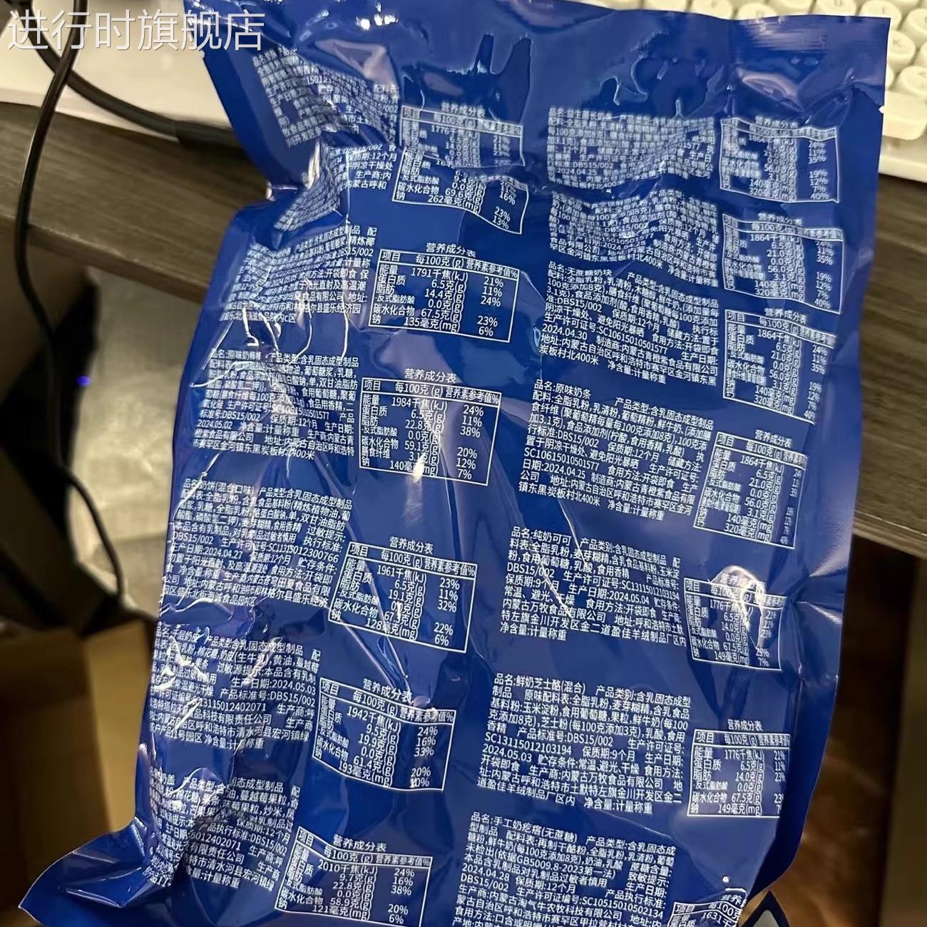 内蒙古特色奶制品组合无蔗糖混合休闲零食网红奶制品多种奶酪便宜