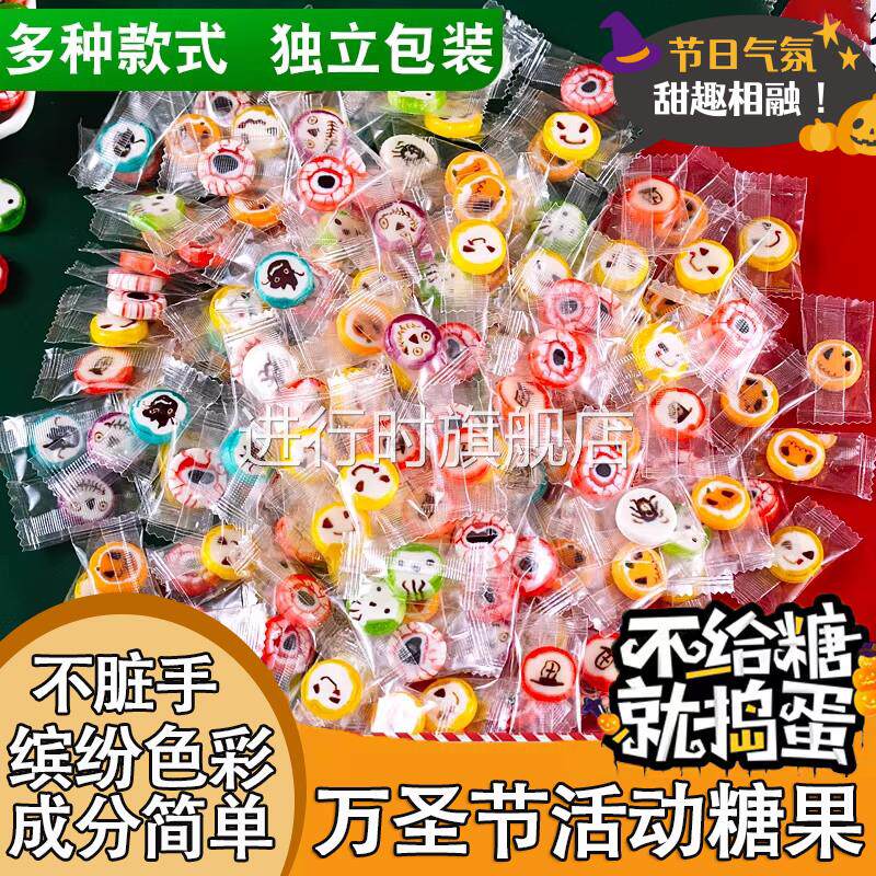 万圣节创意搞怪糖果礼盒独立包装散装candy奖励儿童礼物网红