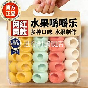 央妈推荐！网红同款嚼嚼乐正版糖果耐嚼耐咬无添加多口味解馋零食