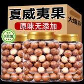 2025新货夏威夷果原味无添加官方旗舰店坚果奶香大果干果整箱