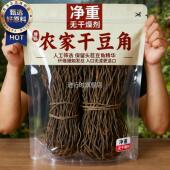 干豆角干货特级特产下饭菜东北铁锅炖农家自晒制干豇豆官方旗舰店