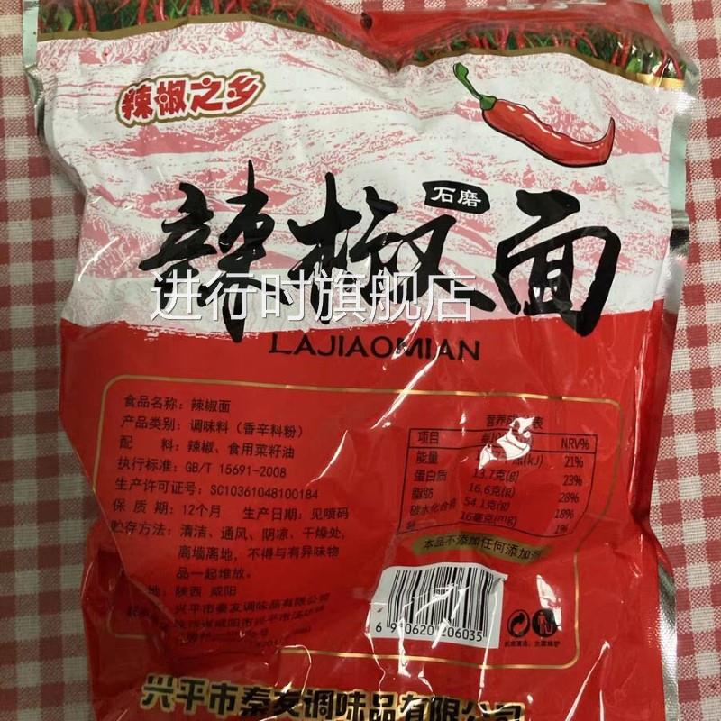 新货新货辣椒面陕西秦椒农家特产香辣线辣椒干碟油泼辣子红油干辣