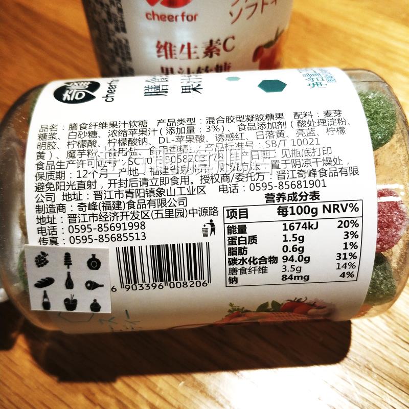 奇峰膳食纤维维生素C果汁软糖儿童橡皮糖瓶装糖果包邮vc包装238g